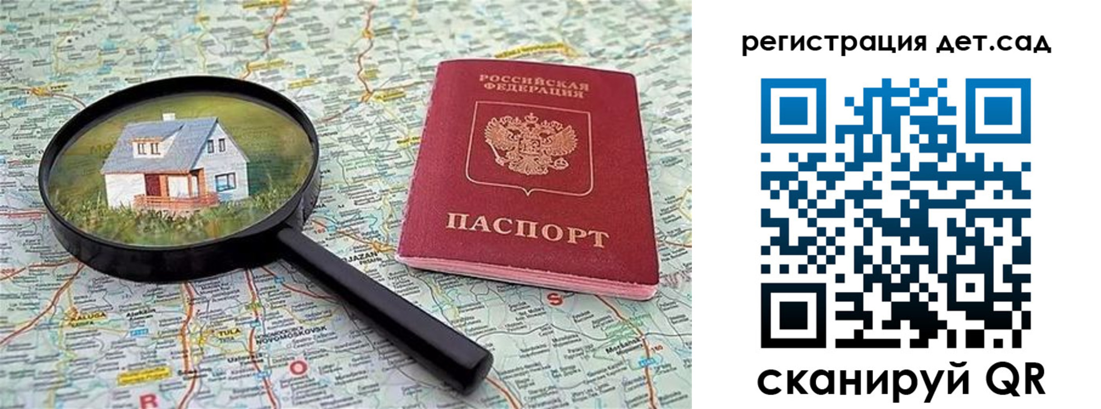 прописка паспорт в Алексеевке